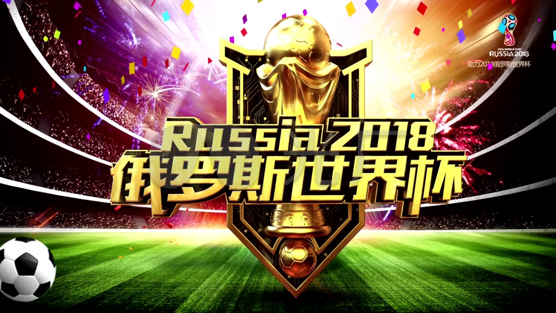 础这场比