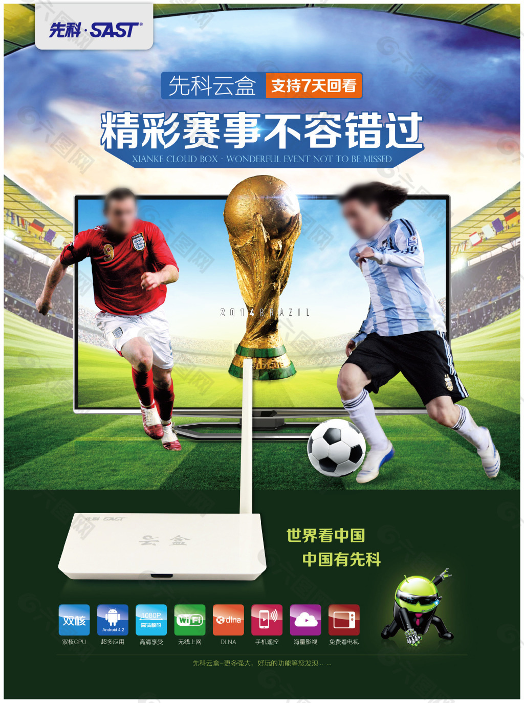 人实力与策